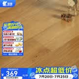 圣象实木复合地板ENF无醛级环保耐磨耐卧室客厅地暖橡木星座系列 NKB1115E包安装送辅料