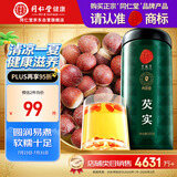 同仁堂品牌北京同仁堂芡实500g可磨粉莲子茯苓山药芡实汤材料非中药材