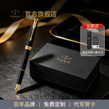 派克（PARKER）生日礼物热门商务礼物钢笔墨水笔签字笔先锋尊享礼盒商务钢男女送礼品高端轻奢礼品礼物签名笔 派克卓尔磨砂黑金夹墨水笔-尊享高档礼盒-限时福利价