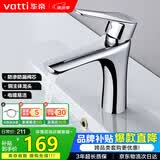 华帝（VATTI）洗手盆水龙头洗脸盆面盆水龙头卫生间 全铜主体冷热双控 042D-003