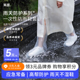 蕉趣（BANANA TRIP）一次性雨鞋套旅行雨靴加厚通用防水防雨脚套雨天鞋套  成人款
