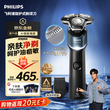 飞利浦新款男士电动剃须刀新旋护机皇5系 净护双升级AI智能痘敏肌刮胡刀 生日礼物送男生男友老公