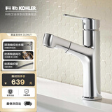 科勒（KOHLER）面盆龙头宾戈梳洗抽拉式脸盆龙头卫生间浴室冷热水双温龙头31341T
