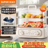 苏泊尔（SUPOR）电蒸锅 炖蒸煮一体 电煮锅 电火锅 家用多功能蒸包子锅 电热锅18L 多用途锅ZN30FK969