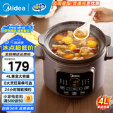 美的（Midea）电炖锅 电炖盅 电煮锅煲汤锅炖汤锅 电砂锅 煮粥锅 紫砂紫陶内胆煲养生锅家用智能预约保温煮锅 DGE4052【80min快炖】 4L