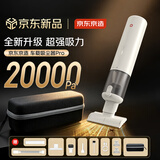 京东京造车载吸尘器20kpa礼盒装 无线手持家用超强吸力送礼小型桌面吸吹两用自营