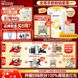 佳贝艾特（Kabrita）悦白较大婴儿配方羊奶粉2段800克*6（6-12个月) 天然A2蛋白