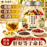 新益号菊花枸杞决明子茶整料三角独立茶包花草茶熬夜日常清润泡水冷泡茶 【日常清润】菊花枸杞决明子150g