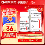 【原研药】阿斯美 复方甲氧那明胶囊 60粒/瓶 10盒装