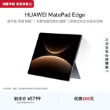 HUAWEI MatePad Edge 14.2英寸 华为鸿蒙二合一平板电脑笔记本 OLED大屏 办公16GB+256GB 深空灰