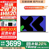 联想（Lenovo）小新笔记本电脑2026补贴15%酷睿标压处理器超轻薄笔记本十二代手提本美术学生办公异能者可选定制 店长推荐【热销-4线程】16G内存 512G高速硬盘15寸P15H 轻薄大屏含数字
