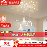 雷士（NVC）北欧氛围感吊线吊灯客厅灯现代餐厅灯卧室无主灯射灯中山灯具灯饰 【星梦】白色46W全光谱智能餐吊
