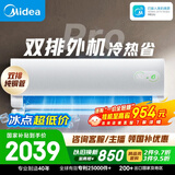 美的空调 酷省电二代PRO 大1.5匹一级能效变频 外机双排纯铜管2026款空调挂机国家补贴KFR-35GW/KS2P