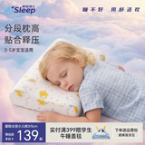 睡眠博士（AiSleep）儿童枕头3-5岁零压包裹贴合人体工学分区设计护颈慢回弹记忆枕