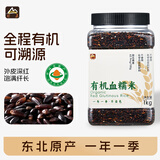 甸禾东北原料 有机黑米 有机认证 一年一季 五谷杂粮粗粮 罐装2斤