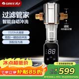 格力（GREE）前置过滤器水霸王家用自动冲洗全屋净水智能自动反冲洗免换芯水压监测触控屏14S
