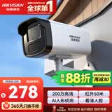 海康威视监控摄像头200万poe供电AI人形侦测可录音红外夜视50米商超学校 室外防水监控器B12HV3-IA 4MM