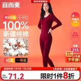 宜而爽【一等品100%纯棉】女士保暖内衣套装抗静电全棉秋衣秋裤棉毛衫裤