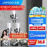 九牧（JOMOO）角阀黄铜加厚陶瓷阀芯八字阀三角阀冷热水角阀马桶角阀水阀 【3只】2冷1热角阀