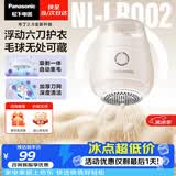 松下（Panasonic）毛球修剪器家用毛衣剃毛器充电式去毛球神器吸球器不伤衣服NI-LR002-C【六刀头】
