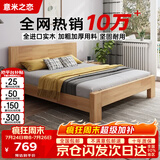 意米之恋橡胶木床实木床 主卧双人床卧室家具品质大板 【包安装】1.35m*2m