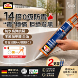 汉高百得（Pattex）德国汉高防霉玻璃胶中性密封马桶门窗厨卫防水封边硅瓷300ml白色