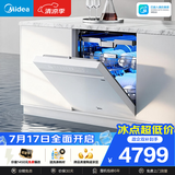 美的（Midea）【万向X6S Max(白)】洗碗机嵌入式150升以上七星消杀四星消毒蒸汽单消毒UV杀菌105℃热烘