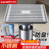 莱尔诗丹（Larsd）淋浴地漏 卫生间不锈钢防臭地漏 浅水封防堵大流量淋浴地漏 V02