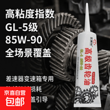 电动三轮车齿轮油 差速电机变速箱齿轮油 牙包油 变速箱润滑油 齿轮油-90g-1支
