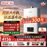 林内（Rinnai）【小蛮腰】20升燃气热水器天然气热水器 大水量热水器上门安装 20GD31(JSQ40-GD31)