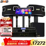 BMB CSV450【全新三分频】家庭ktv音响套装专业影院音箱卡拉ok唱歌全套设备家用K歌一体机
