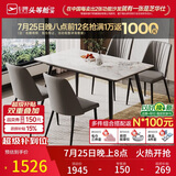 芝华仕（CHEERS）岩板餐桌家用小户型客厅饭桌现代简约1.4m餐桌CT90白4椅|无仓储