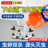 博利婴管道杀虫水乳剂 灭虫卵双杀 除虫蟑螂小飞虫灭杀神器
