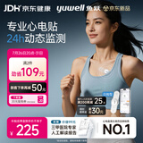 鱼跃（yuwell）心电监测仪穿戴式动态心电记录仪24小时可持续监测心脏次抛型H02