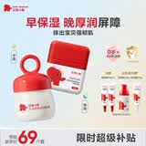红色小象牛油果保湿霜52g+婴童特润霜50g 日护夜养儿童面霜保湿