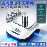 力辰电子天平实验室电子秤高精度0.01g克重秤0.01g高精度电子秤0.01g 【0.01g标准款】 1kg量程 LC-YP10002B干电池/插电使用