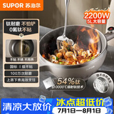 苏泊尔（SUPOR）有钛电炒锅 电煮锅 电蒸锅 家用多功能蒸煮炒菜一体电热锅 电火锅 5L多用途CJ30AT852 配蒸笼