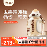 世喜吨吨桶儿童水杯1-3岁直饮吸管杯tritan户外大宝宝700ml幼儿园学生