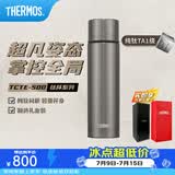 膳魔师（THERMOS）钛杯办公保温杯车载便携户外露营水杯礼盒装生日女神节礼物TCTE 【单杯礼盒】太空灰 500ml
