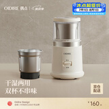 OIDIRE（偶点）磨粉机 研磨机中药粉碎机料理机家用打粉机咖啡豆研磨机干湿两用 ODI-YM07双杯体