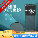一味迷你鱼护野钓专用方形速干渔护新款小鱼护网便携小型鲫鱼涂胶方口 23cm 1.5m 高配+挡针