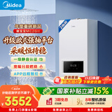 美的（Midea）畅享mini暖宝宝澎湃大水量板换式壁挂炉天然气采暖炉热水器地暖生活水两用恒温L1PB24-MC2GII