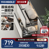 悍高（HIGOLD） 厨房橱柜拉篮碗架抽屉式碗篮加厚304不锈钢底板调味篮双层碗碟篮 750柜2层-L系列套装