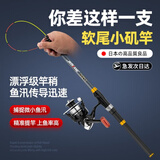 禧玛诺超软尾小矶钓竿伸缩岸抛筏竿套装远投海杆抛竿串钩伐钓鱼竿滑漂阀杆 1.8m 软尾 小矶竿单竿1支_