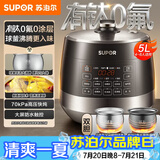苏泊尔（SUPOR）0涂层有钛球釜电压力锅5L双胆全自动智能预约 触控SY-50YC5322Q电饭煲高压锅4-6人