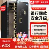 虎牌保险柜家用小型45/60/70/80CM1米指纹密码wifi全钢防盗办公保险箱可入墙 80cm玛莎黑(品牌回馈特价款) 密码款(钥匙/密码解锁)