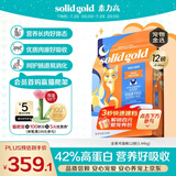 素力高（SolidGold）猫粮金素鸡 成猫幼猫进口高蛋白12磅/5.44kg