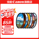 佳能镜头uv镜 cpl偏振镜 星光镜 柔光镜 nd滤镜 黑柔滤镜 近摄镜 相机滤镜套装 单反微单镜头保护镜 国产品牌 七款摄影师高端滤镜套装【摄影大师】 82mm 口径