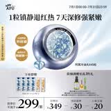 阿芙（AFU）PDRN冷油舒缓修护双效精华油45粒 修护敏感肌皮肤屏障舒缓次抛