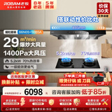 老板（Robam）油烟机灶具套装【双子星升级款E1H】欧式变频双腔29风量1400Pa静压 抽烟机烟灶套装一级能效 66N0S 【联动套装】66N0S+50B5A猛火灶